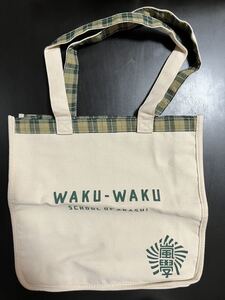 嵐のワクワク学校 トートバッグ②