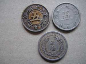 J- 4-9、 菊五銭 23年、26年,　稲五銭 32年　計３品　美品。