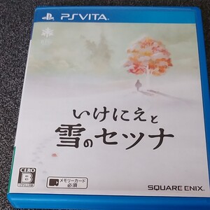 【PSVita】 いけにえと雪のセツナ