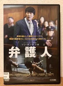 レンタル落ち】DVD 弁護人 ソン・ガンホ　送料無料
