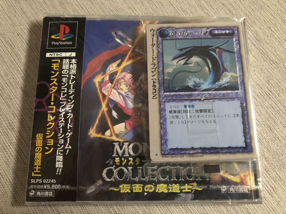 モンスター・コレクション Deus&双星のシャンバラ セット モンコレ www