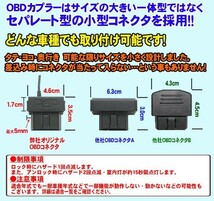 OBDドアロックユニット　ラパン(HE22系)用【SZ02】＜iOCSシリーズ＞　車速連動ドアロック_画像4