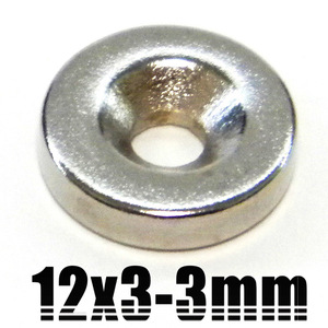 ◆ ネオジウム 超強力 磁石 ◆ 直径 12mm ◆（厚さ3mm 穴3mm）【８個】