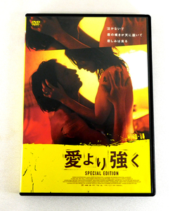 【即決】DVD「愛より強く SPECIAL EDITION('04独) HEAD-ON」ビロル・ユーネル/シベル・ケキリ/カトリン・シュトリーベック/他