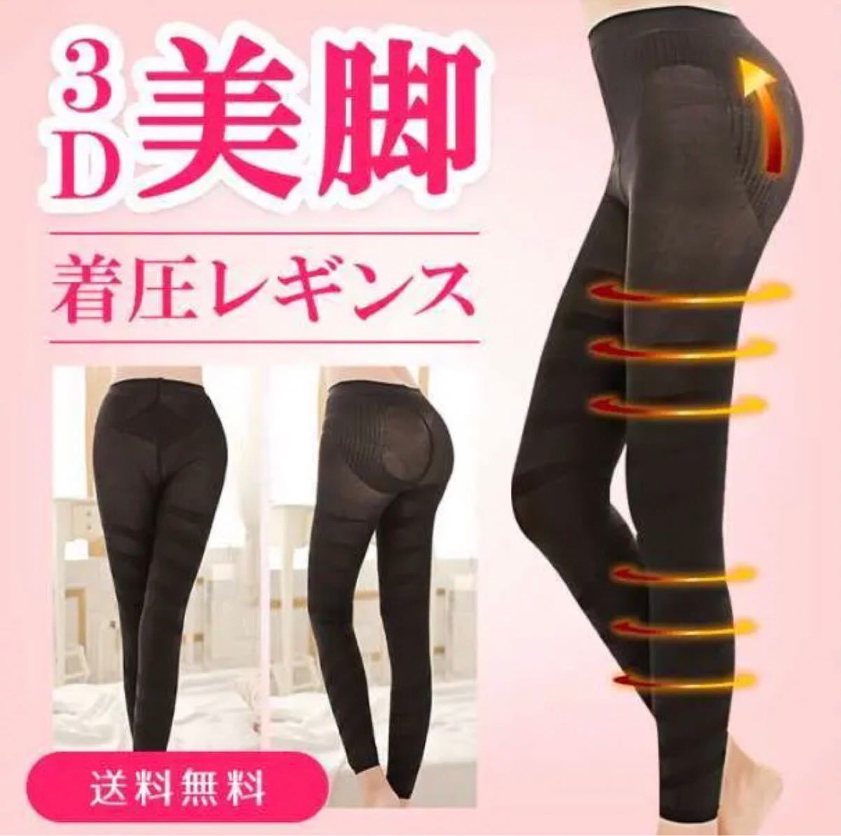 BiBi シェイプアップスパッツ 男性用 グランドイーワンズ コロナ