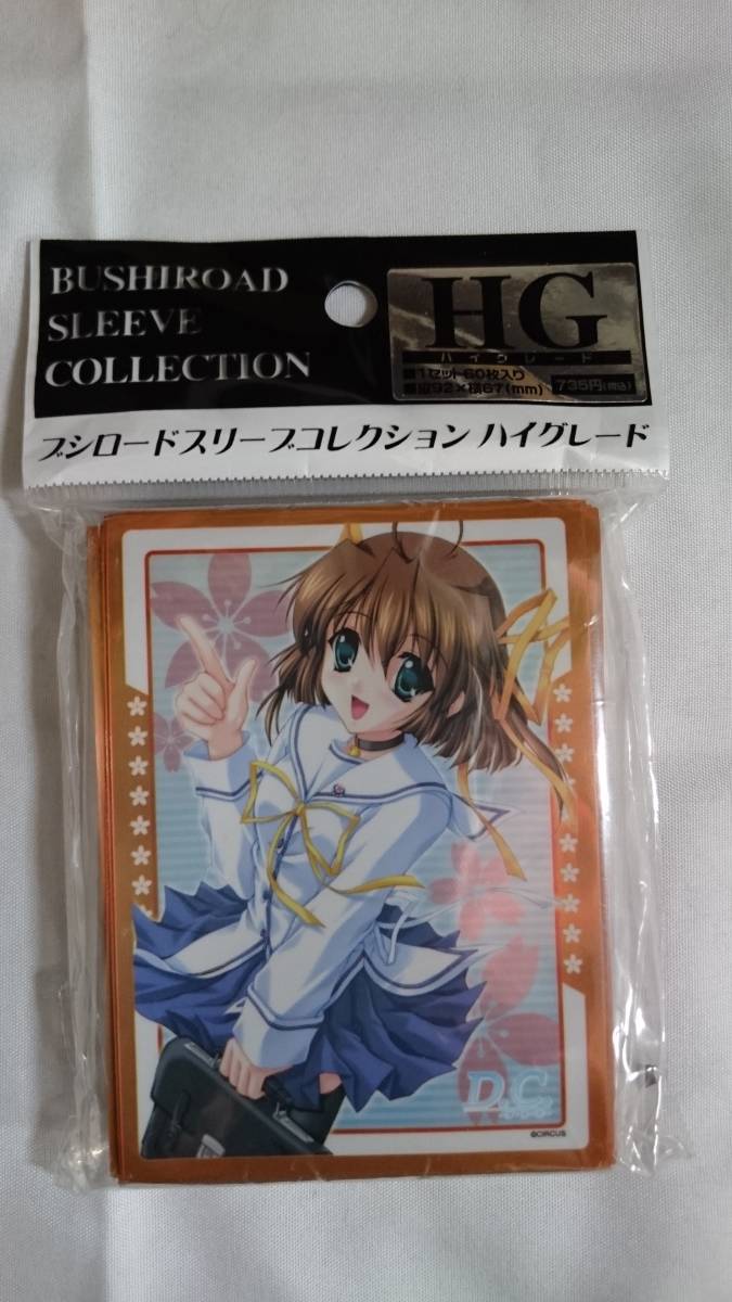 2022 ブシロードスリーブD.C.III ~ダ カーポIII~ 葛木姫乃