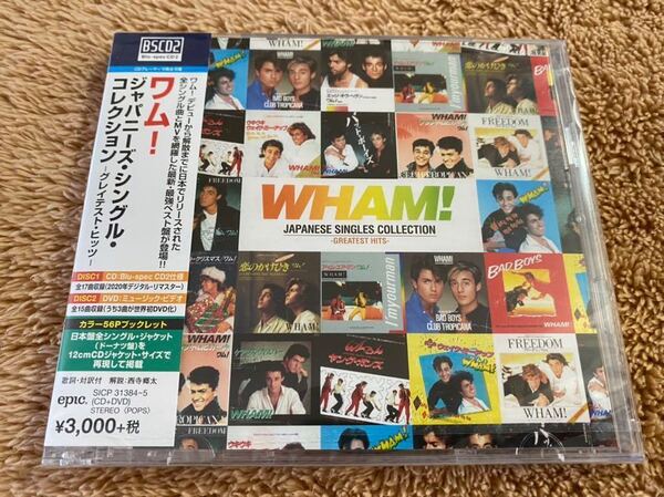 新品未開封 高音質 ワム! Wham! ジャパニーズ・シングル・コレクション -グレイテスト・ヒッツ CD+DVD 即決 送料無料