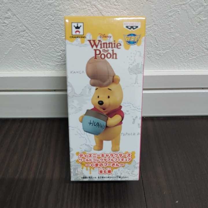 ヤフオク! -「ディズニーくまプーさん」(フィギュア) の落札相場・落札価格
