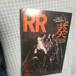 読むロックマガジン　ROCK AND READ the GazettE　葵　