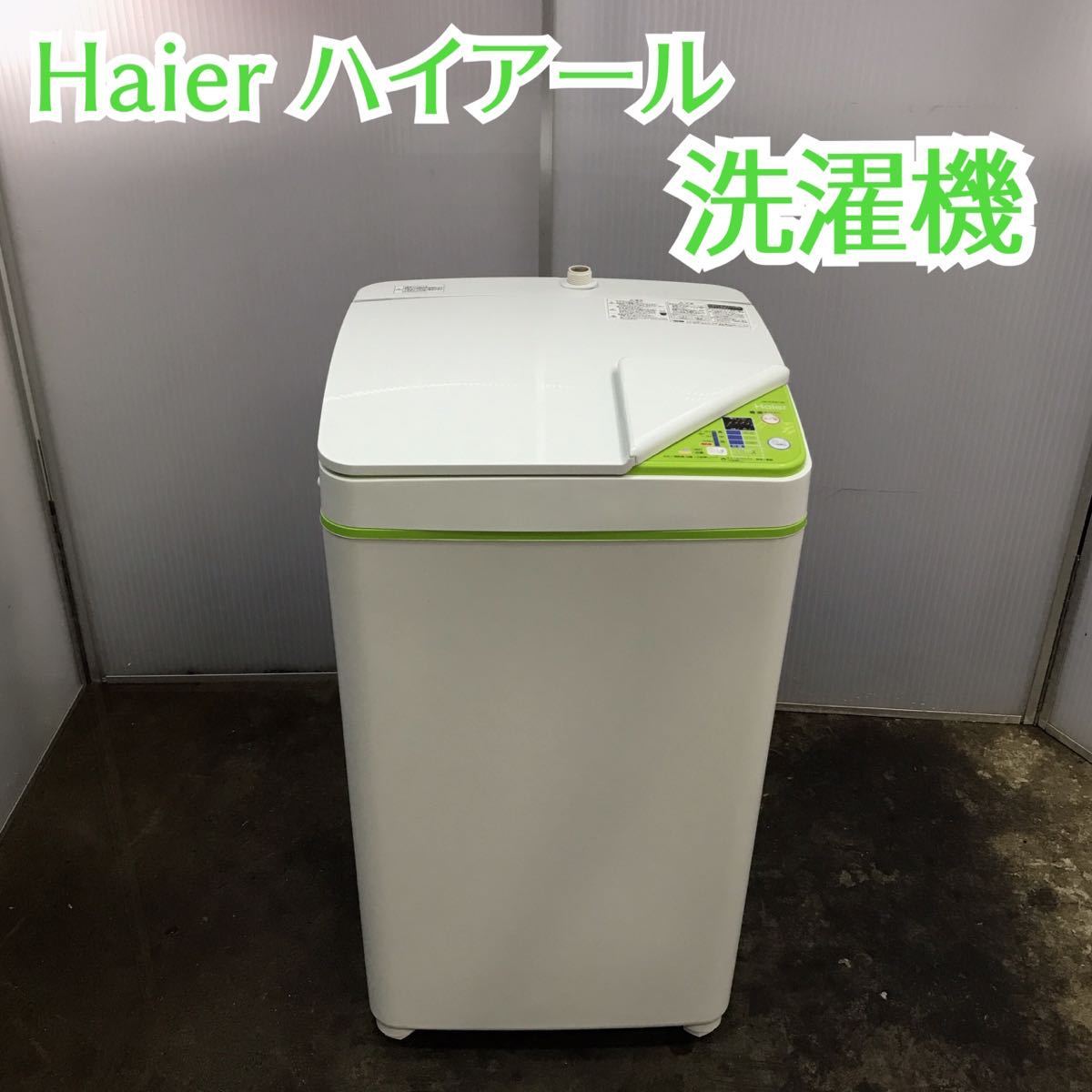 贈与 3.3Kg 全自動電気洗濯機 ハイアールJW-K33F 小型洗濯機 sushitai