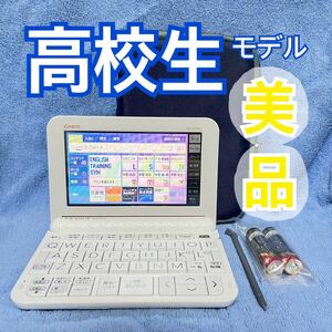 美品※高校販売モデル 電子辞書 XD-Z4700 専用ケース付き 大学受験※C81pt