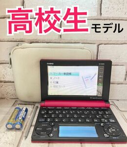 高校生モデル※電子辞書 XD-B4800MP 大学受験TOEIC英検※074pt