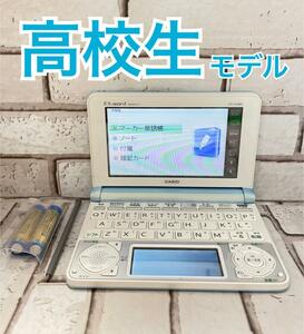 高校生モデル※電子辞書 アマゾン限定版 XD-N4805LB カシオ※100pt