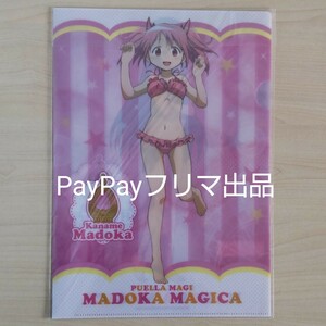 【開封品/未使用品】劇場版 魔法少女まどか☆マギカ A4クリアファイル1枚 鹿目まどか/暁美ほむら 水着 まどマギ