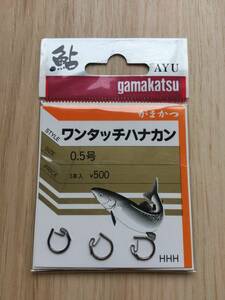  ☆ (がまかつ) 　ワンタッチハナカン　0.5号　税込定価550円