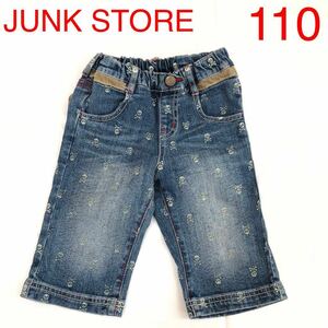 ジャンクストア JUNK STORE デニム ハーツ パンツ 110 男の子 送料185円 スカル ズボン ベビー キッズ 子供服 半ズボン ショートパンツ