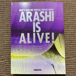 ARASHI IS ALIVE! 嵐5大ドームツアー写真集/荒井俊哉 【撮影】