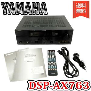 【良品】ヤマハ AVアンプ 7.1ch HDMI1.3a対応 DSP-AX763