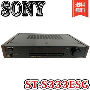 【美品】SONY ソニー　ST-S333ESG　FM/AMステレオチューナー