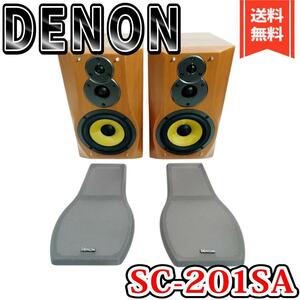 【美品】Denon PRESTA スピーカーシステム SC-201SA-BH