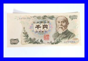 * pin . old note . wistaria . writing A672919A 1000 jpy .AA number thousand jpy .A-A number . thousand jpy Japan Bank .. old coin 