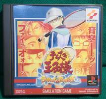 【KONAMI】　ＰＳソフト　テニスの王子様　(SWEAT&TEARS」)　【中古品】_画像1