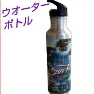ウォーターボトル ストロー付 き水筒