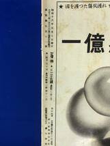 BD627q●アサヒグラフ 昭和16年5月7日 36巻18号 三省に羽搏く海鷲/看護婦養成所/ヒトラー少年団映画「ヤッコー」_画像2