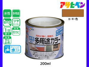 アサヒペン 水性多用途カラー 200ml (1/5L) カーキー 塗料 ペンキ 屋内外 1回塗り 耐久性 外壁 木部 鉄部 サビ止め 防カビ 無臭