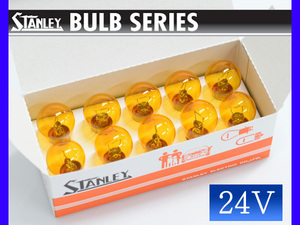 24V 25W yellow S25Y BA15s single lamp .. none average pin single line A4587MY foglamp Stanley STANLEY 10 piece 