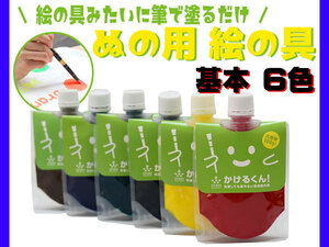  ткань для краски ... kun! основы 6 цвет упаковка большая вместимость 100g.... ластик. .. штамп чернила CM25591