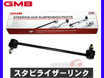 N-ONE NONE JG1 JG2 スタビライザーリンク スタビリンク Gローダウン除く フロント 左右共通 GMB_画像1