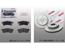 MRワゴン MF33S ブレーキパッド ディスクローター フロント セット ターボ 4WD Venti DISC DIXCEL ディクセル 2011/01～_画像2