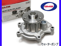 ビーゴ J210G H18.01～ ウォーターポンプ 16100-B9010 新品 GMB 車検 交換 国内メーカー 送料無料_画像1