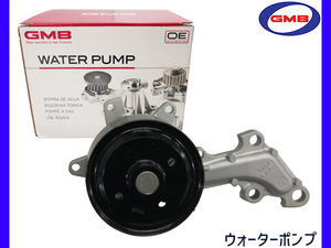 ラクティス NSP122 H22.11～H27.02 ウォーターポンプ GMB 車検 交換 国内メーカー 送料無料