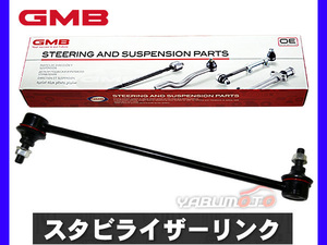 フリード スパイク GB3 GB4 スタビライザーリンク スタビリンク フロント 左右共通 H20～ GMB