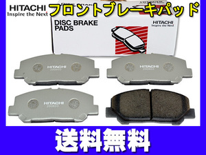 アルファード GGH20W GGH25W ANH20W ANH25W ブレーキパッド フロント 前 日立 H20.04～ 送料無料