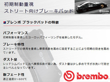 ブレンボ ブラック ブレーキパッド シビック FD3 '05/09～ ※VSA付/Rear DISC リア ホンダ brembo 送料無料_画像3