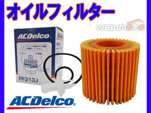 オイルエレメント ハリアー ZSU60W ZSU65W H25.12～H28.9 オイルフィルター ACデルコ