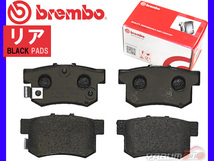 ブレンボ ブラック ブレーキパッド スイフト ZC31S '05/09～'11/12 リア スズキ brembo 送料無料_画像1