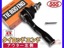 アトレー S320G S330G S321G S331G H17.04～ タイロッドエンド 三恵工業 555 アウター左側 片側 1本 日本製_画像1