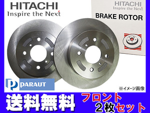 スイフト HT51S HT81S H12.02～H17.11 フロント ディスクローター 2枚セット 2枚セット 日立 パロート 送料無料