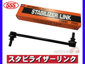 ラフェスタ B30 NB30 スタビライザーリンク スタビリンク フロント 左右共通 H16.12～H25.03 三恵工業