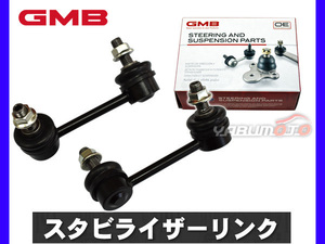 オデッセイ RB1 RB2 RB3 RB4 スタビライザーリンク スタビリンク GMB リア 左右セット