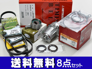 アトレー S320G S330G S330W H17/04～H19/11 EFVE/EFDE タイミングベルト 外ベルト 8点セット 国内メーカー 在庫あり