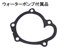 タウンボックス U61W U62W タイミングベルト 10点セット H10.11～H22.09 ウォーターポンプ 国内メーカー製 GMB 三ツ星_画像3