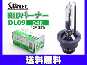 HID valve(bulb) D4R 42V 35W HID burner DL09 Stanley STANLEY headlamp free shipping 