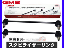 CR-Z ZF1 ZF2 スタビライザーリンク スタビリンク フロント 左右2本セット H22～ GMB_画像1