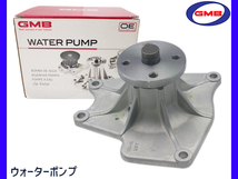 パジェロ V68W V78W H11.06～H16.10 ウォーターポンプ 車検 交換 GMB 国内メーカー 送料無料_画像1