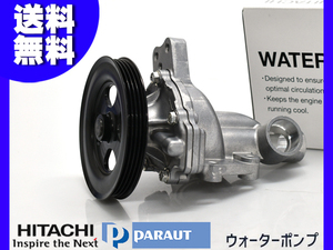 ワゴンR MH23S MH21S ウォーターポンプ 純正品番 17400-58817 車検 交換 日立 HITACHI 国内メーカー 送料無料